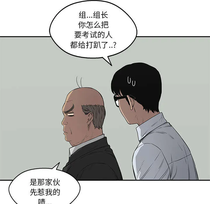 乱世类的漫画漫画,第74章：不战而生43图