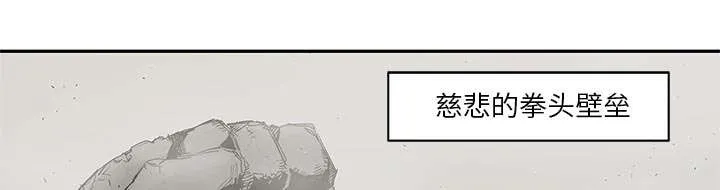 乱世邮差漫画漫画,第54章：纸老虎33图