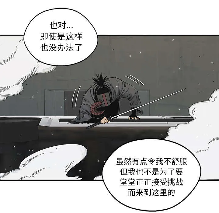 绝命邮差漫画漫画,第46章：强者57图