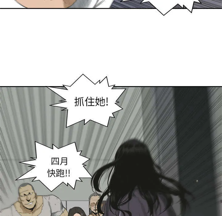 乱世类的漫画漫画,第10章：顶替39图