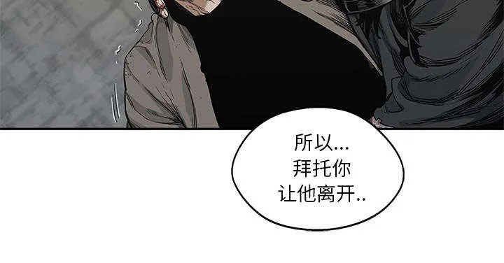 乱世邮差漫画漫画,第52章：留下一臂47图