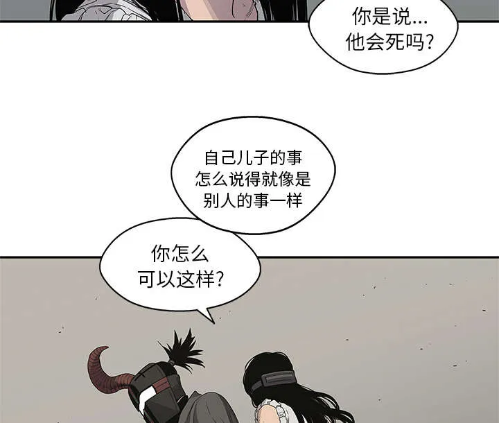 乱世邮差漫画漫画,第71章：捕获畸形体14图