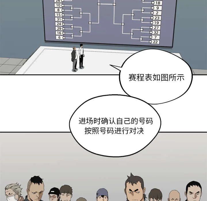 绝命邮差漫画漫画,第16章：选拔赛32图