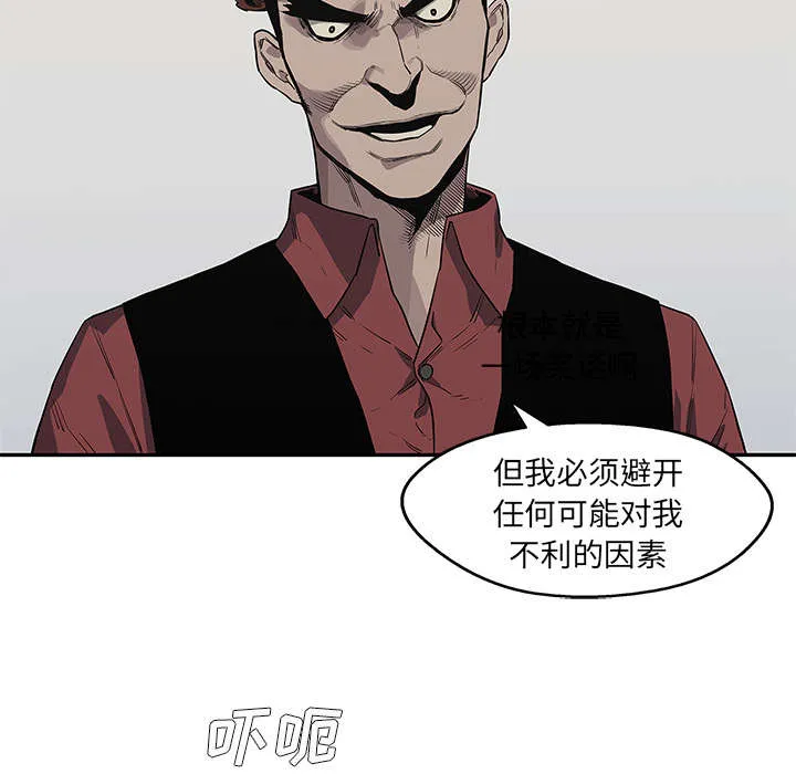 乱世类的漫画漫画,第88章：看破12图