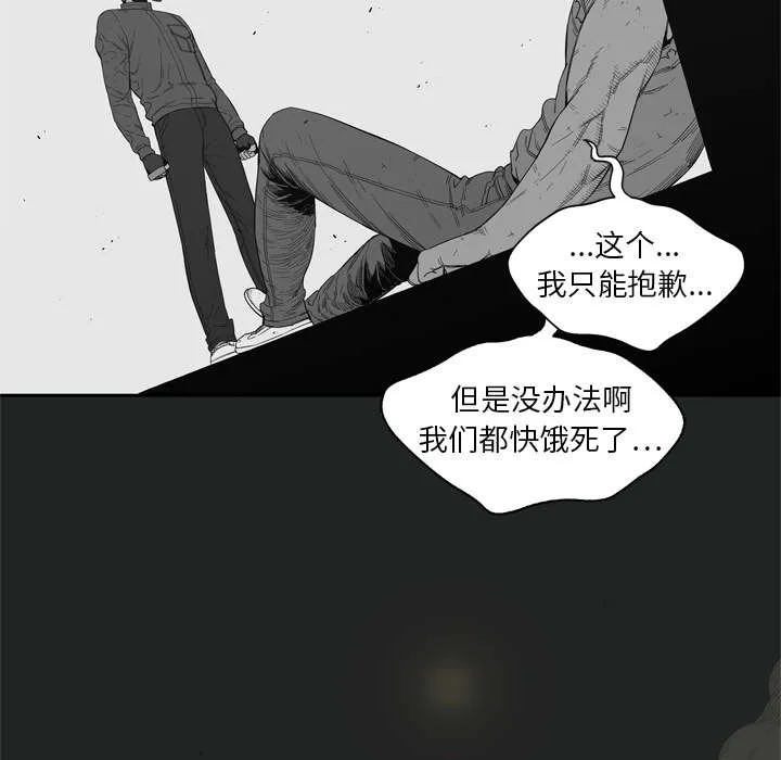 乱世邮差漫画漫画,第15章：一起生活75图