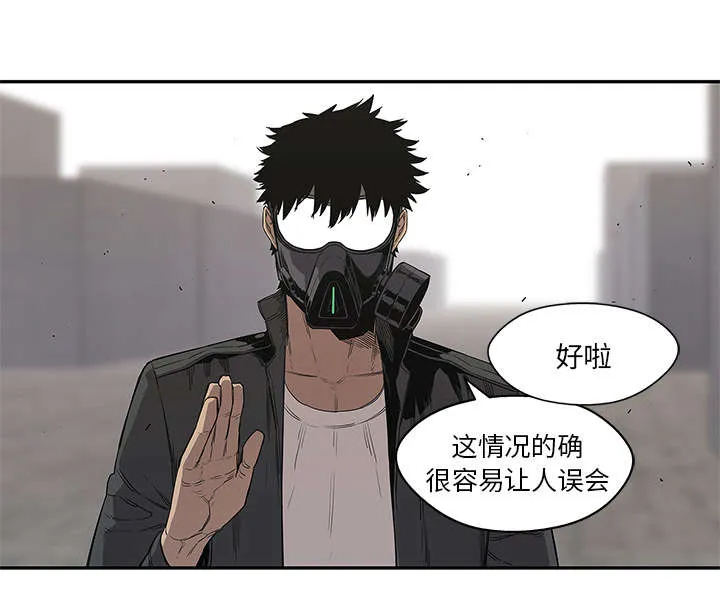 少年邮差漫画漫画,第69章：验证43图
