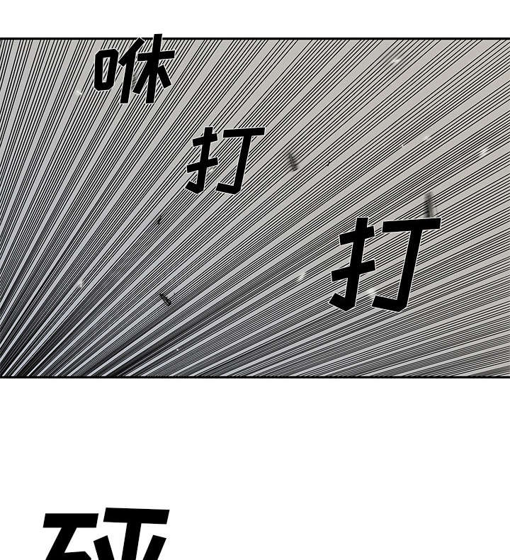 乱世邮差漫画漫画,第89章：鼓励1图