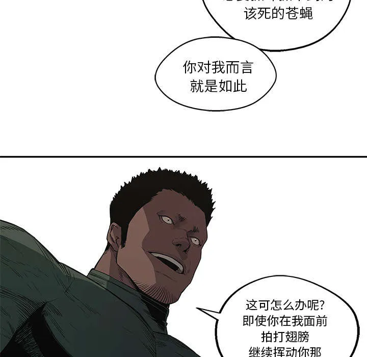 乱世邮差漫画漫画,第77章：还没结束13图