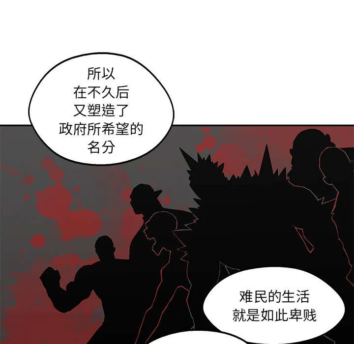 诡异邮差漫画漫画,第68章：矿山的受害者50图