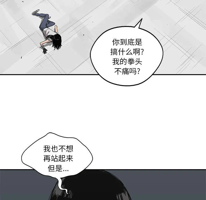 诡异邮差漫画漫画,第79章：保护机制38图