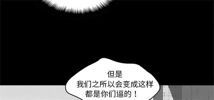 乱世邮差漫画漫画,第15章：一起生活70图