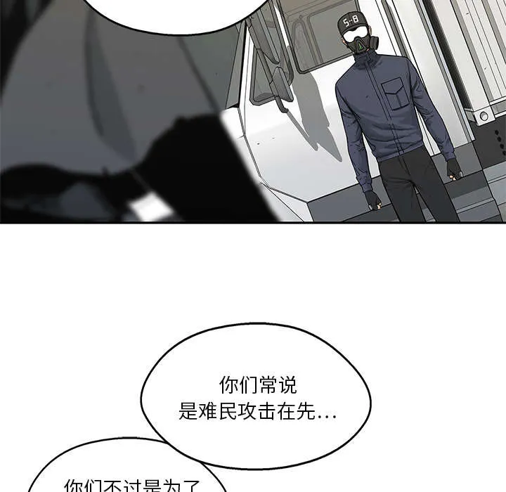 乱世漫画免费漫画,第45章：各自角色38图