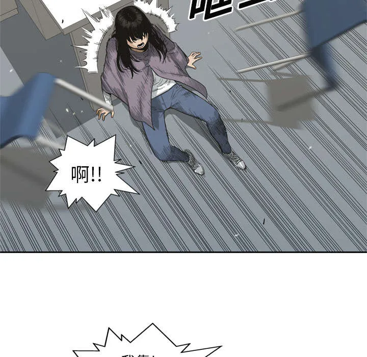 乱世邮差漫画漫画,第11章：炸弹34图