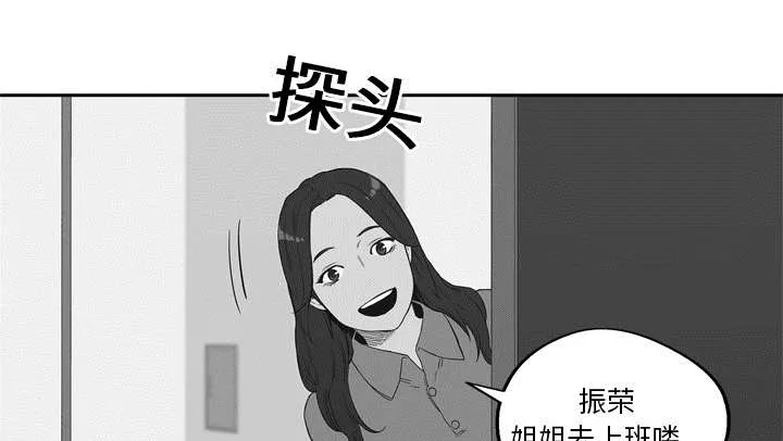 乱世邮差漫画漫画,第15章：一起生活40图