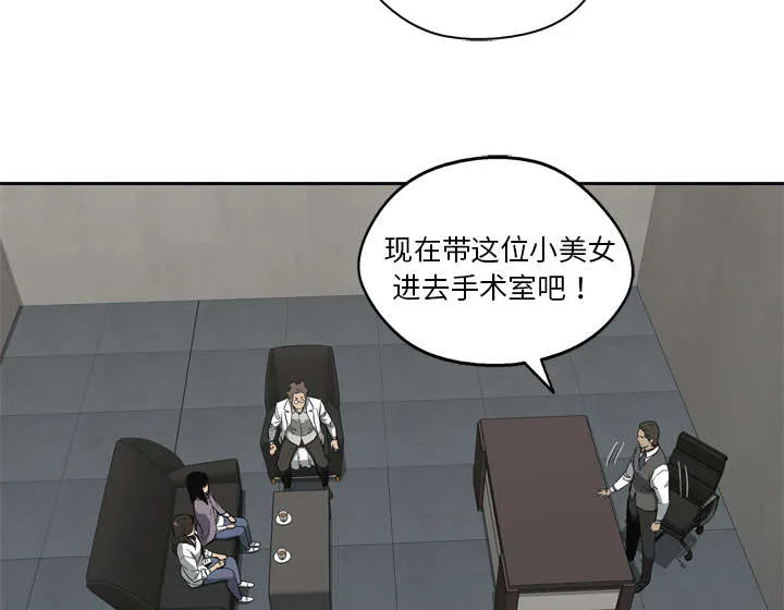 少年邮差漫画漫画,第21章：移植手术17图
