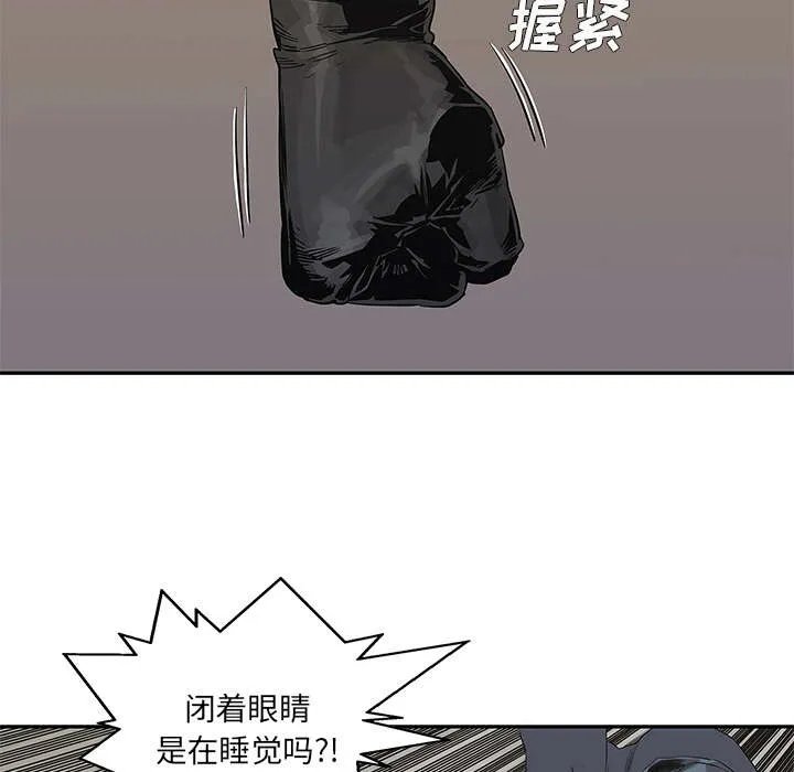 乱世邮差漫画漫画,第84章：硬碰硬29图
