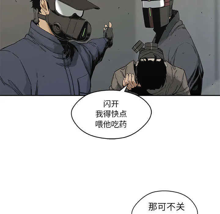 乱世邮差漫画漫画,第51章：血腥复仇6图