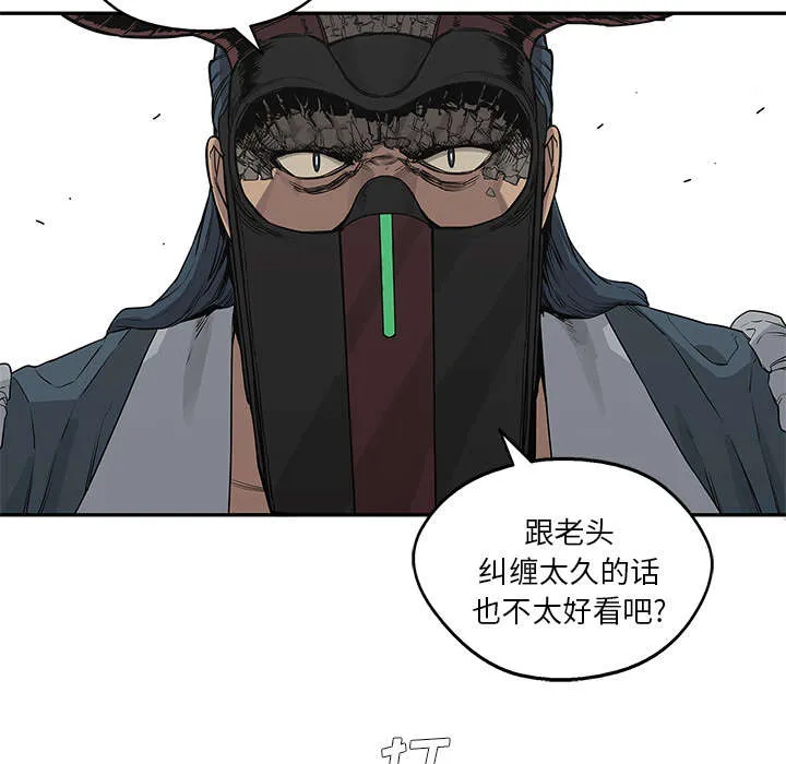 乱世类的漫画漫画,第83章：另一个强者9图