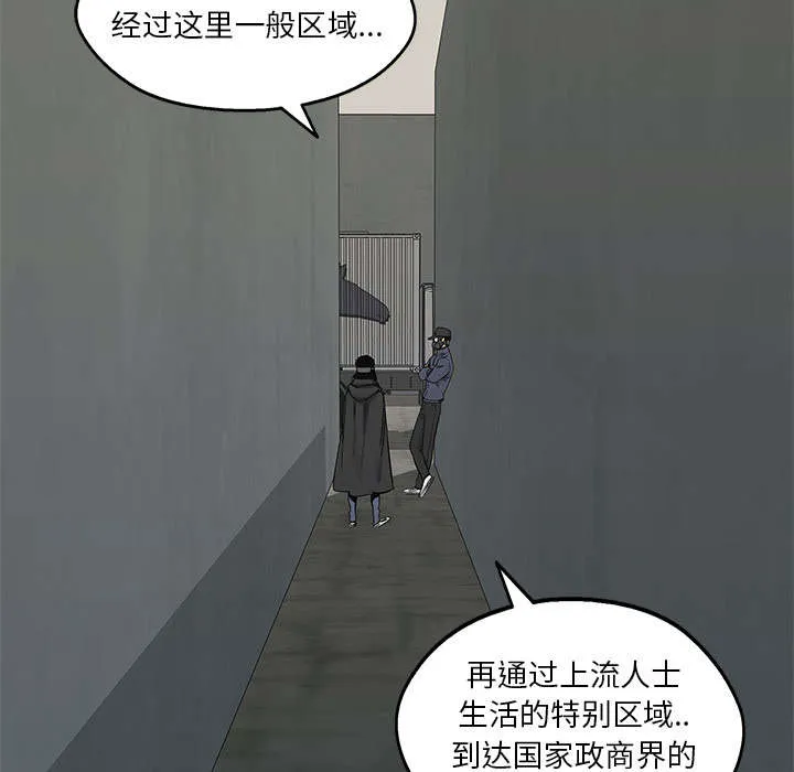 乱世邮差漫画漫画,第53章：顶点50图