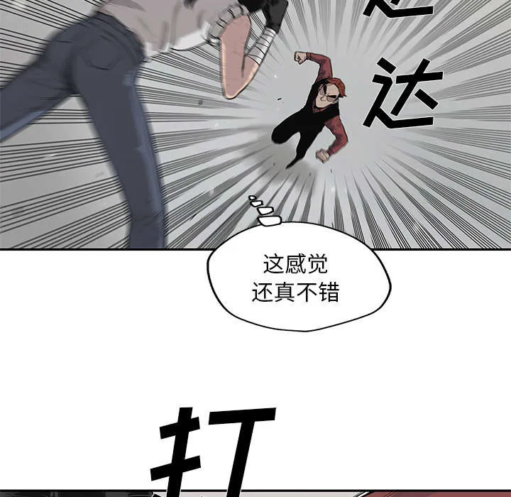 乱世邮差漫画漫画,第90章：毅力34图