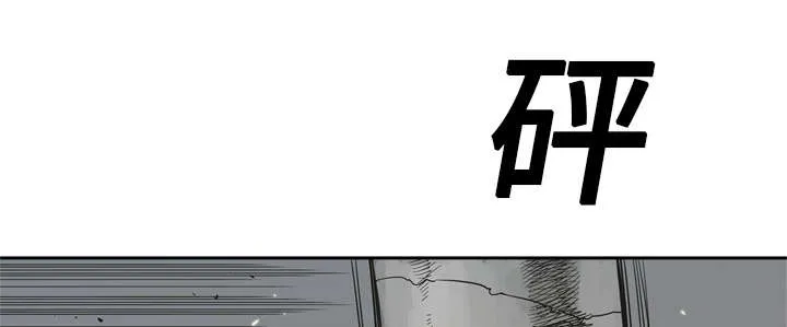 乱世漫画免费漫画,第33章：怀疑28图