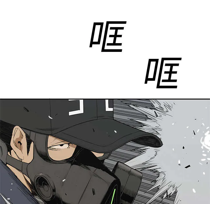 乱世邮差漫画漫画,第52章：留下一臂8图