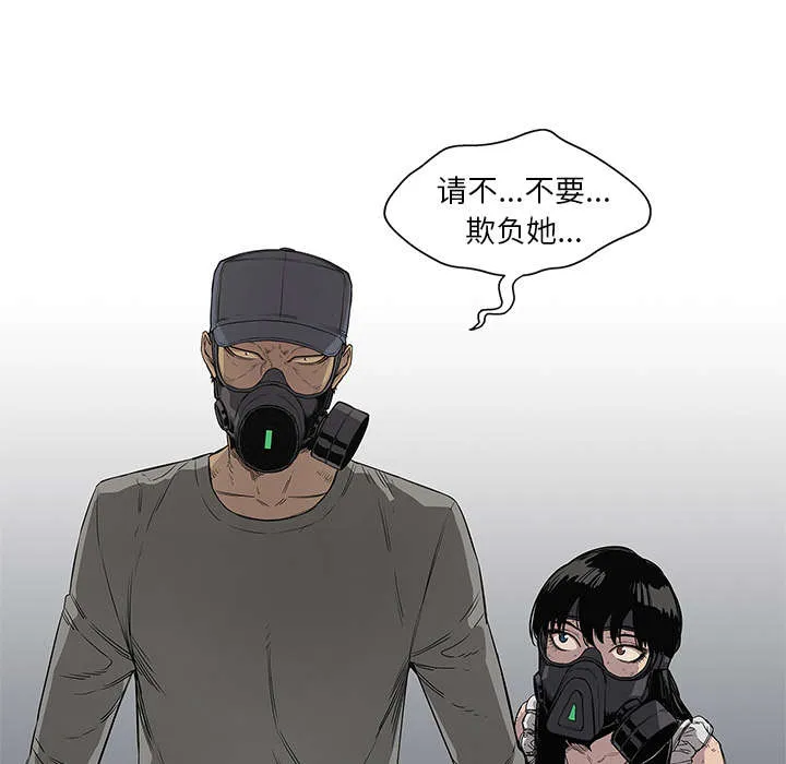 少年邮差漫画漫画,第69章：验证38图