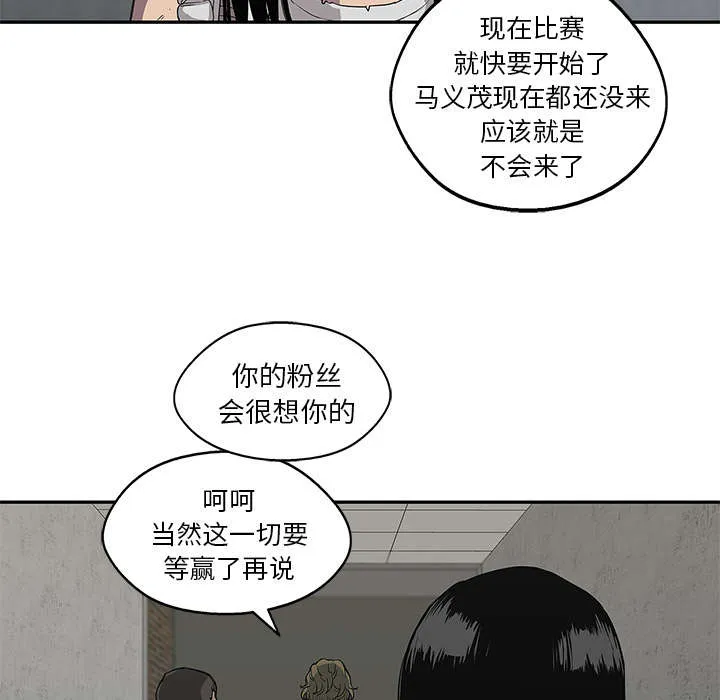 乱世类的漫画漫画,第65章：另一堵墙13图