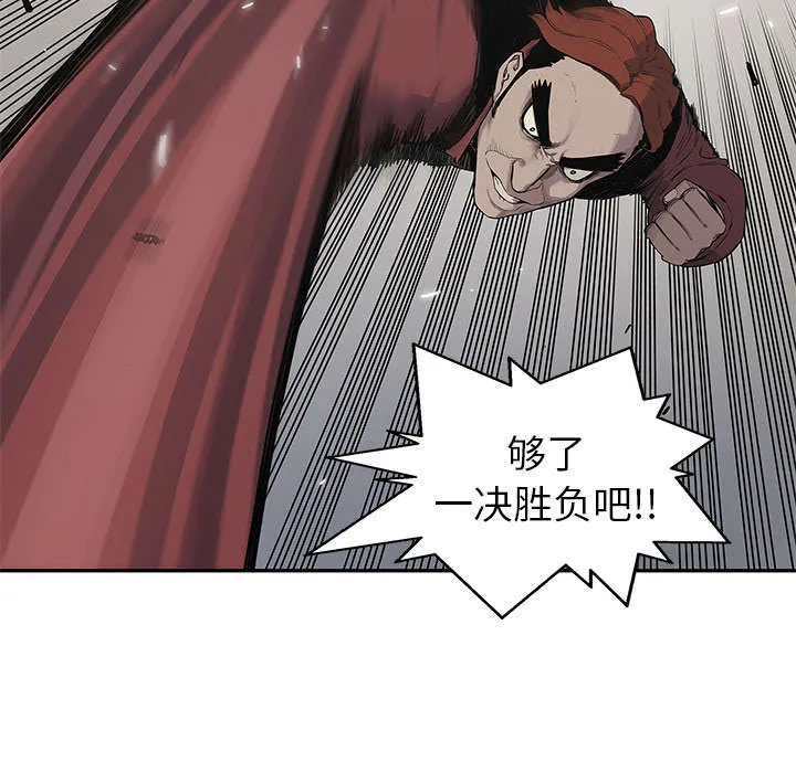 乱世邮差漫画漫画,第91章：生死关头53图