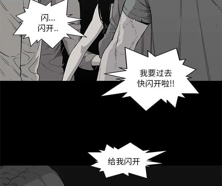 无线邮差漫画免费阅读漫画,第72章：紧张23图