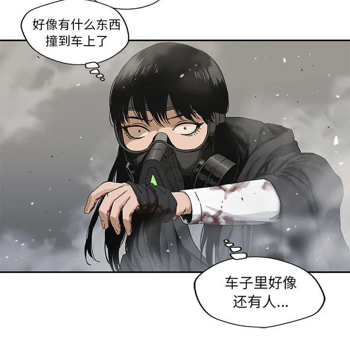 绝命邮差漫画漫画,第46章：强者50图