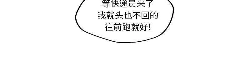 诡异邮差漫画漫画,第9章：激怒53图