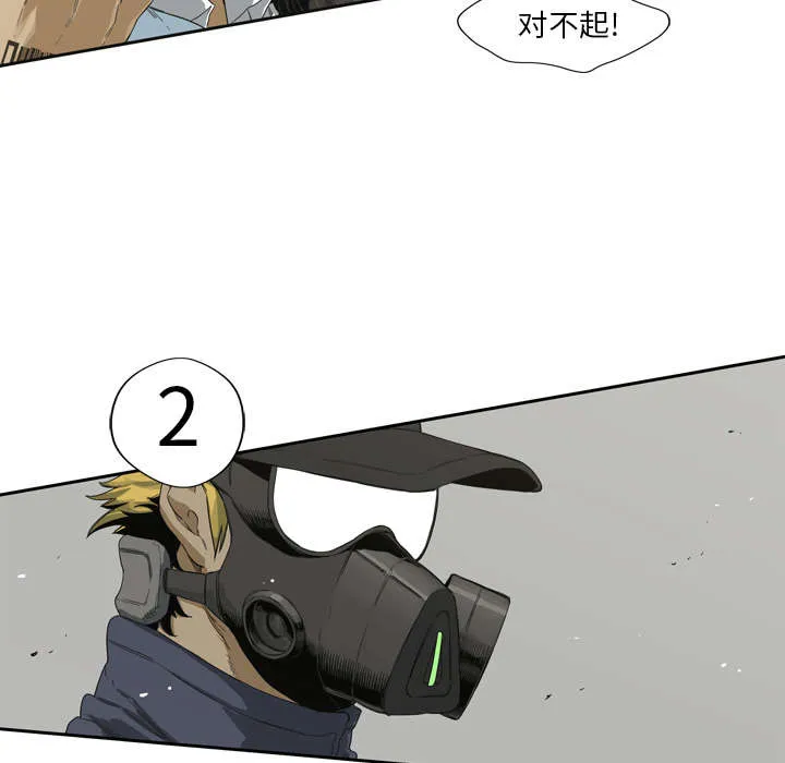 乱世类的漫画漫画,第4章：报复44图