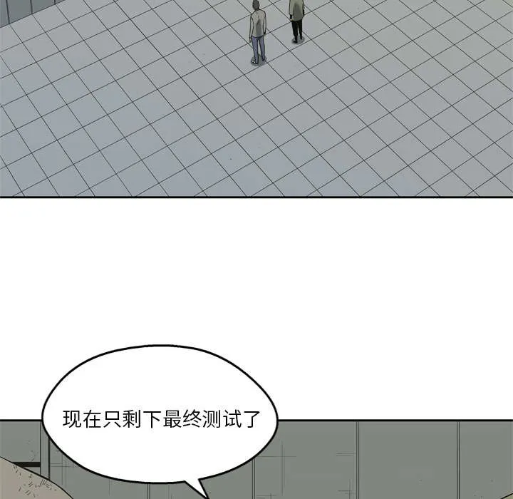 乱世邮差漫画漫画,第19章：最终测试2图