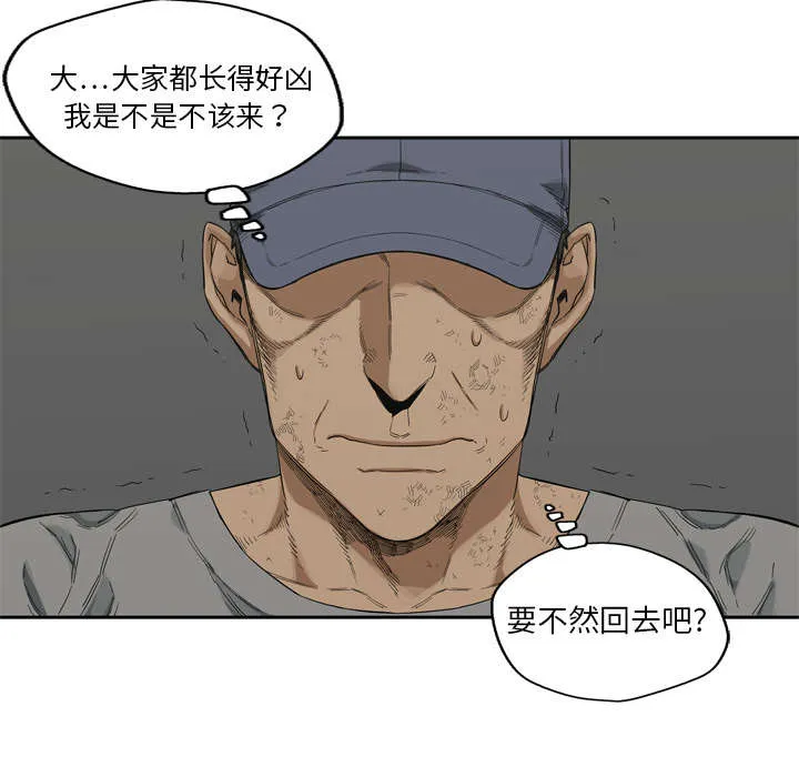 绝命邮差漫画漫画,第16章：选拔赛8图