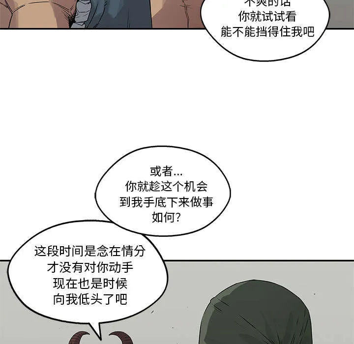 诡异邮差漫画漫画,第81章：越区域53图