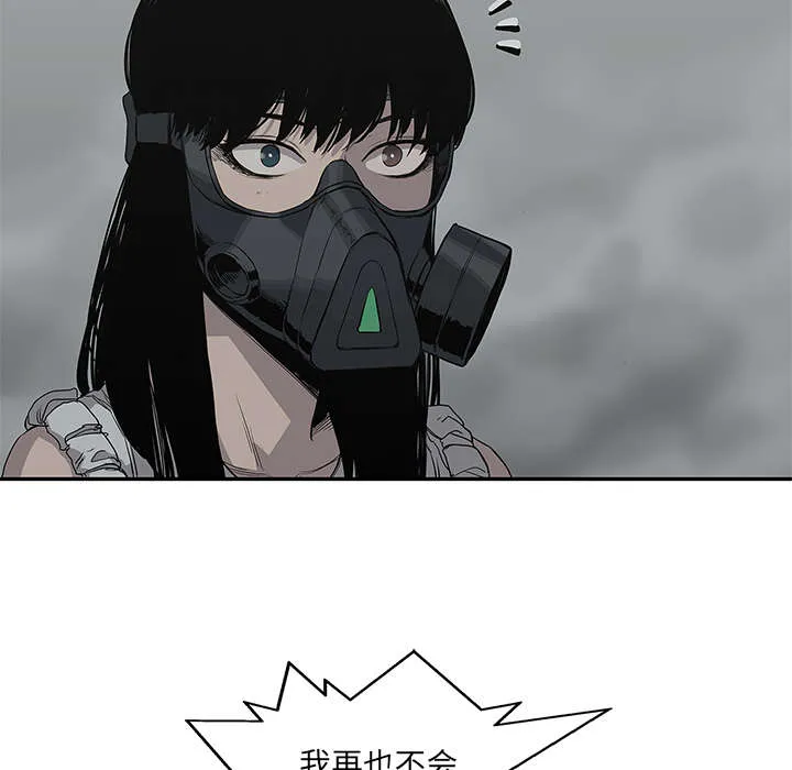 乱世邮差漫画漫画,第73章：身体准备好了10图
