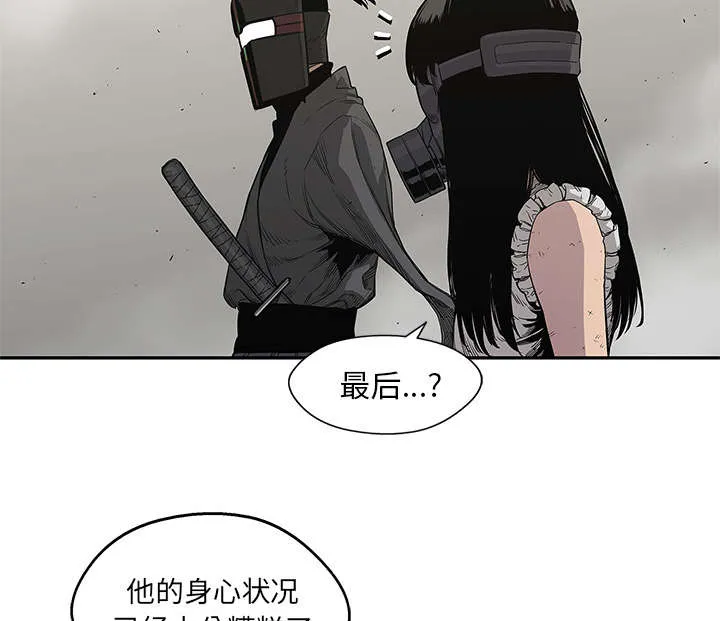 乱世邮差漫画漫画,第71章：捕获畸形体11图