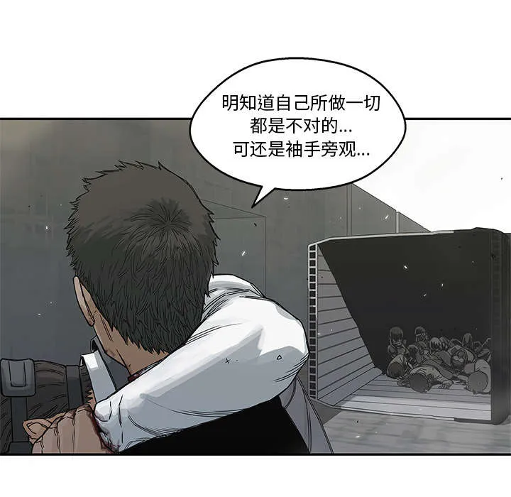 乱世邮差漫画漫画,第47章：线索34图