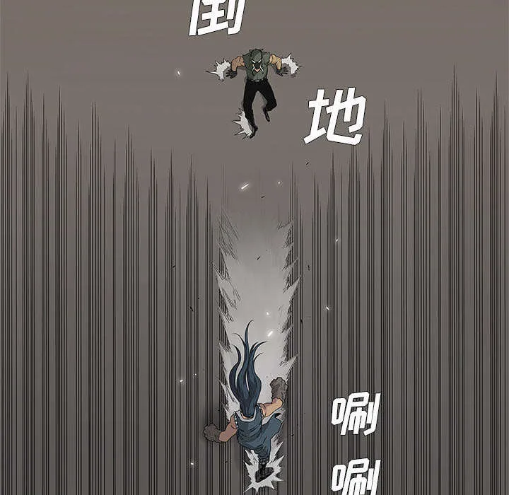 乱世类的漫画漫画,第83章：另一个强者5图