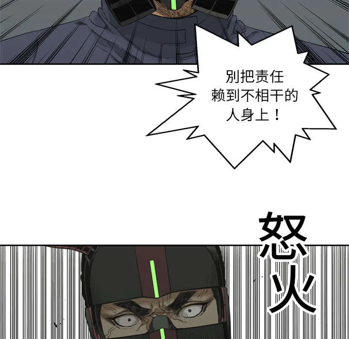 无限邮差漫画在哪里看漫画,第30章：援兵27图