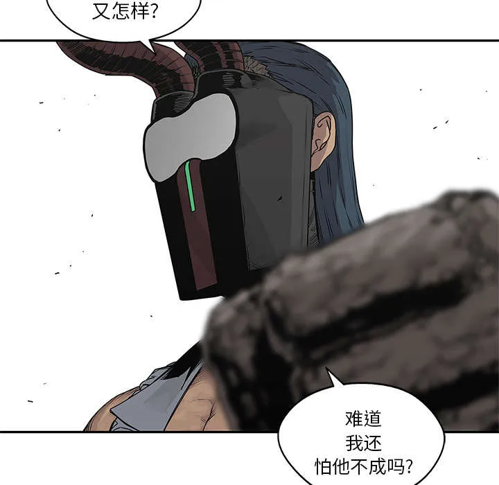 诡异邮差漫画漫画,第81章：越区域29图