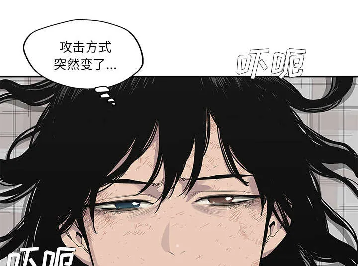 乱世类的漫画漫画,第88章：看破15图