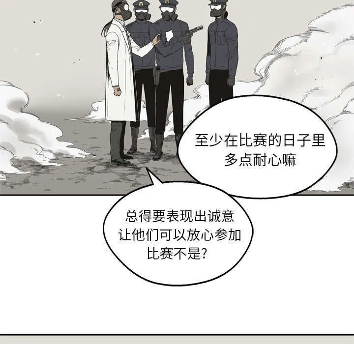 乱世类的漫画漫画,第10章：顶替4图