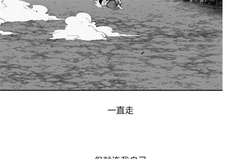 乱世邮差漫画漫画,第14章：挡刀50图