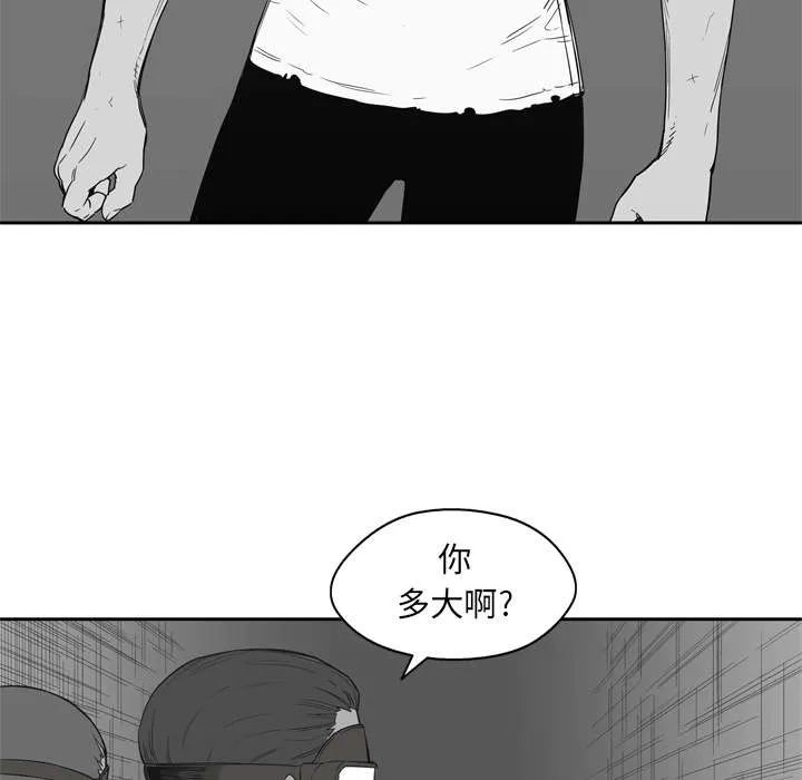 乱世邮差漫画漫画,第35章：消息53图