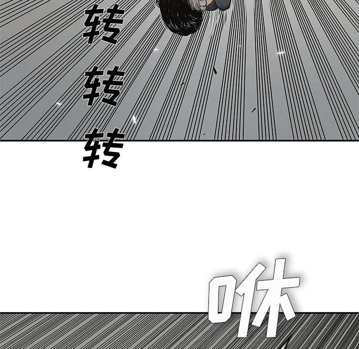 乱世邮差漫画漫画,第80章：获胜50图