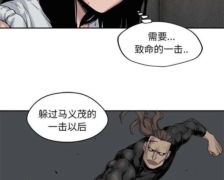 乱世邮差漫画漫画,第59章：败北6图