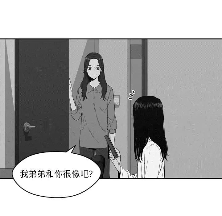 乱世邮差漫画漫画,第15章：一起生活36图