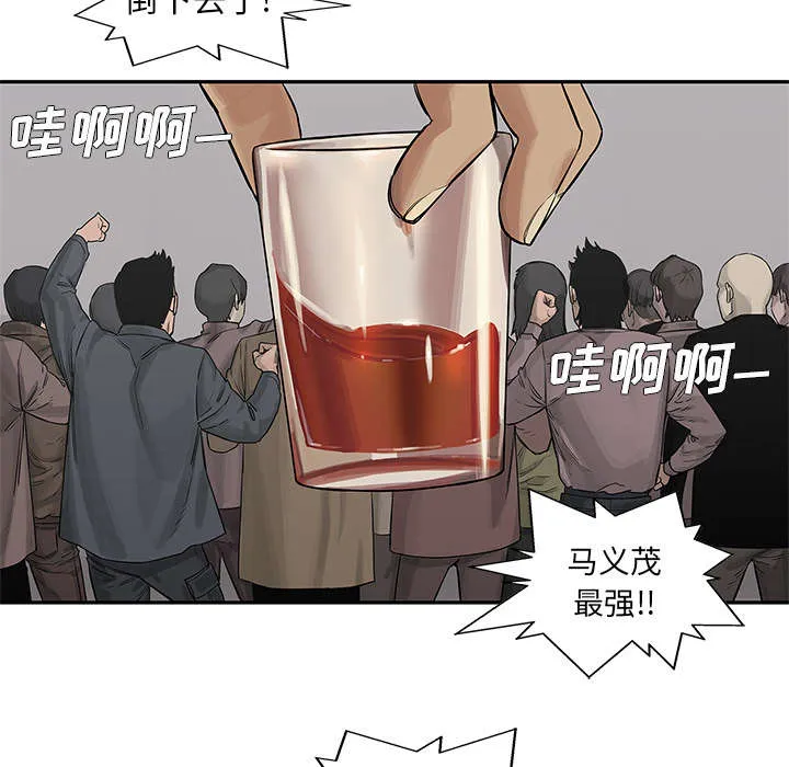 乱世邮差漫画漫画,第58章：决赛9图